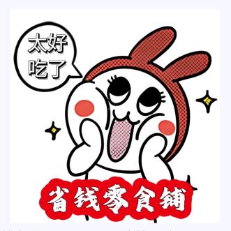 省钱零食铺 壹店(折扣)