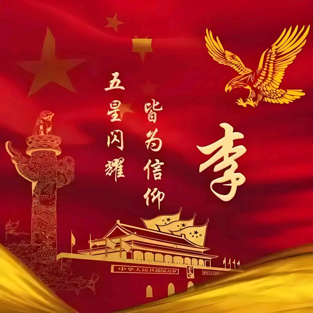 小李同学