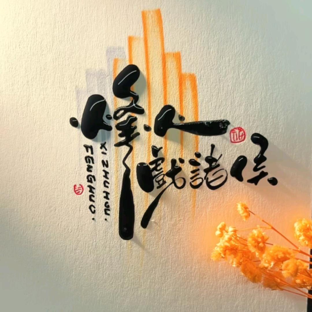 烽火戏诸侯