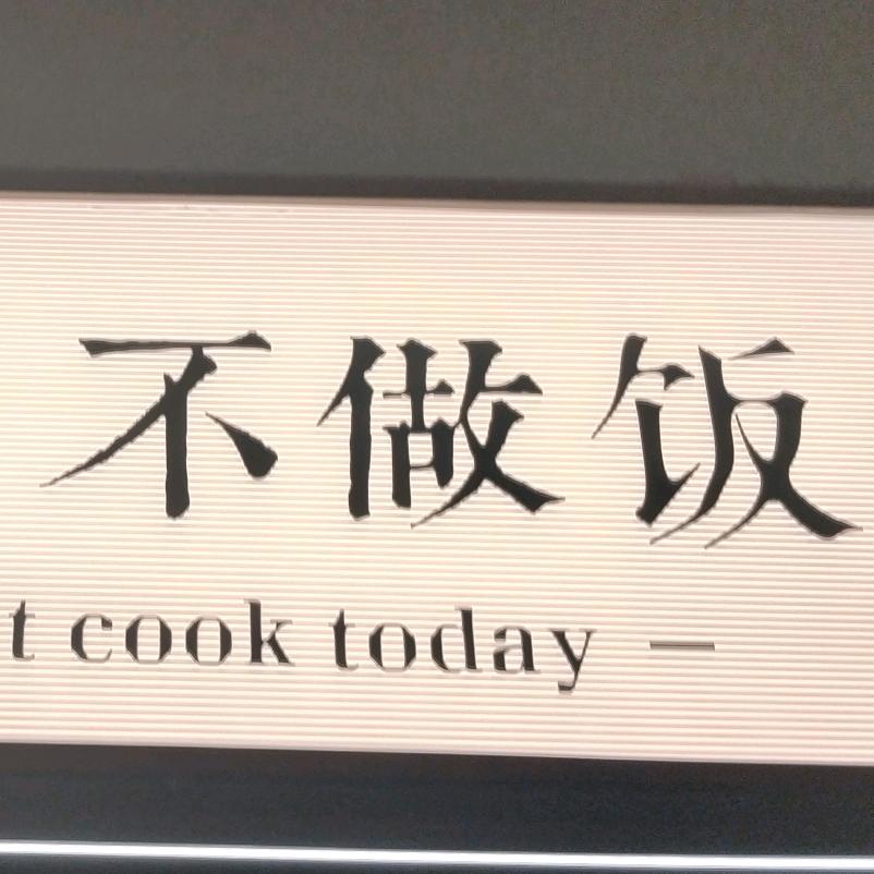 安徽人在云南混日子