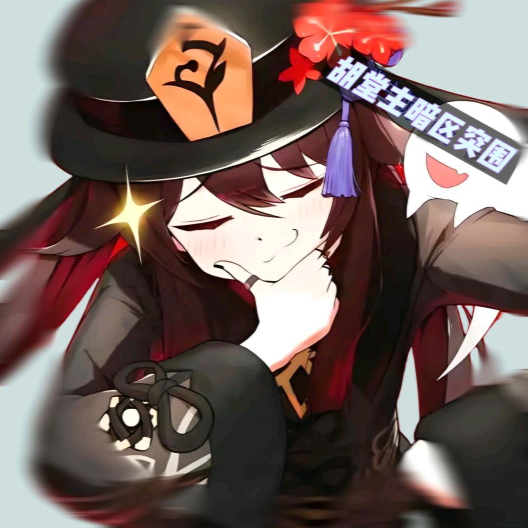 胡堂主（私信被封87天）