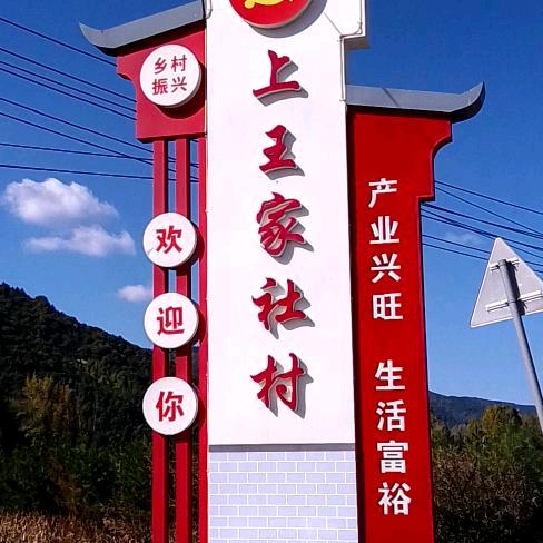 吉祥民宿（货）
