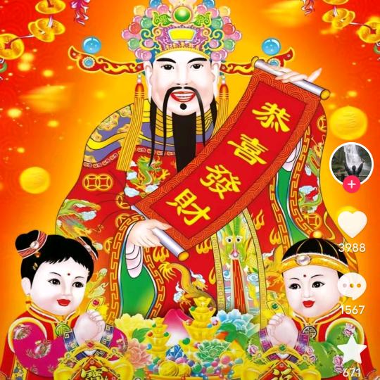 八方来财  平安喜乐  万事如意