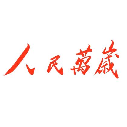 看万山红遍
