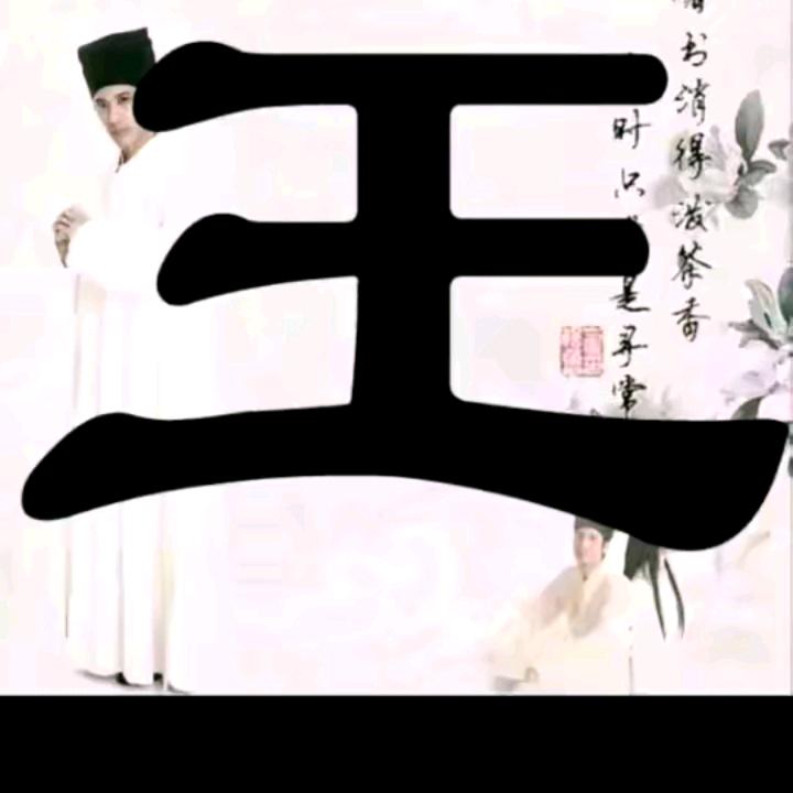 天道酬勤……