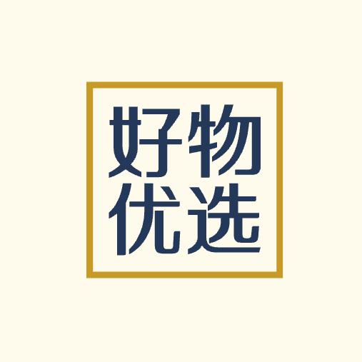 好物优选