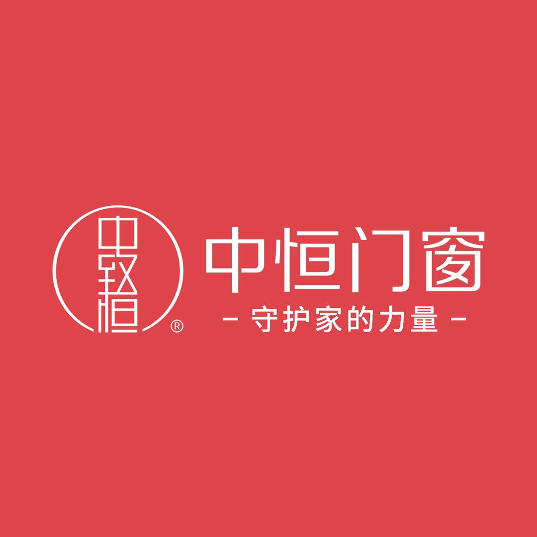中恒门窗官方号