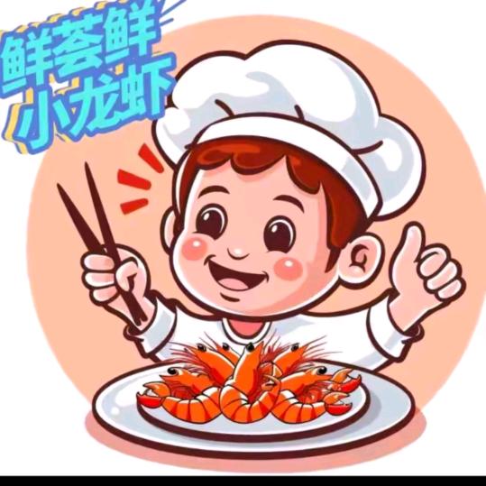 鲜荟鲜小龙虾外卖驿站官方号