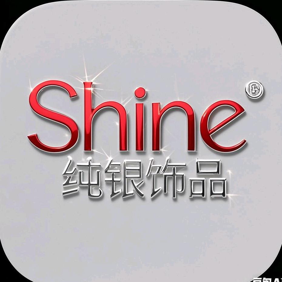 shine银饰(正品清货)