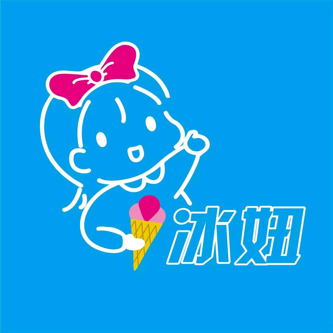 冰妞（振业振店）