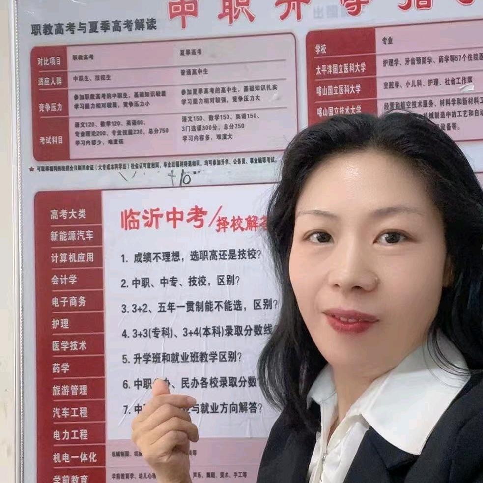中职升学，择校解答，