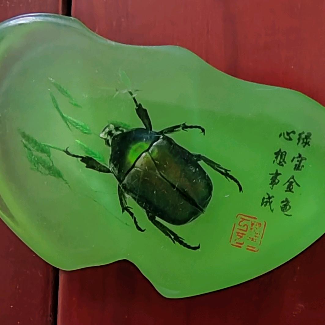 $韵 @