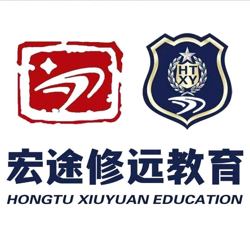 宏途修远教育扎兰屯分校