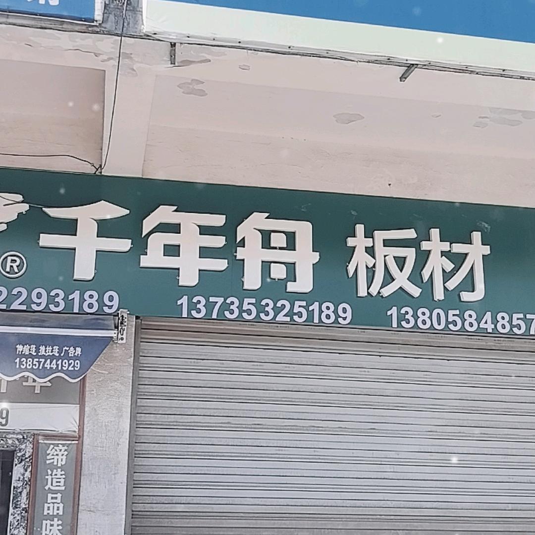 亭家岭