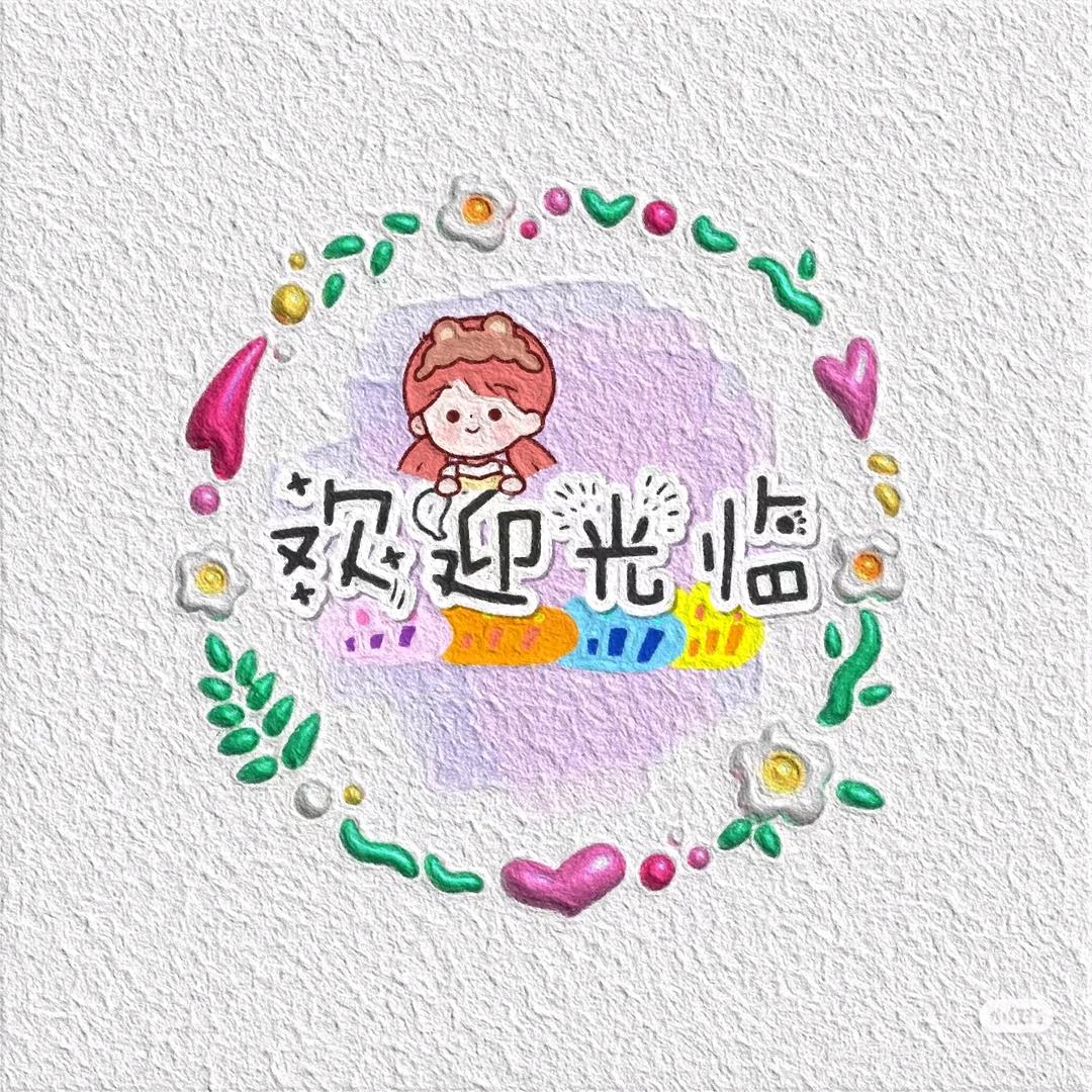 梅子吖