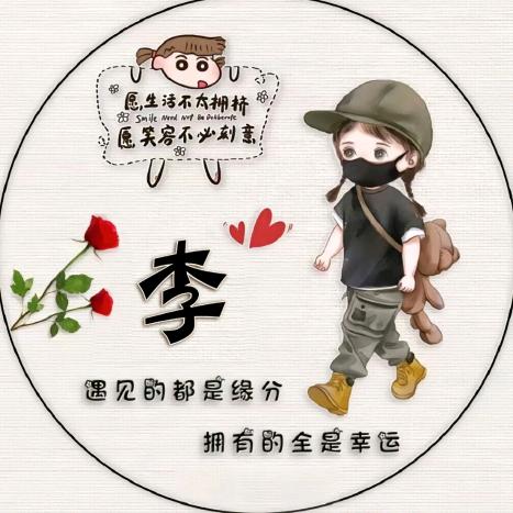 怎么不认识你