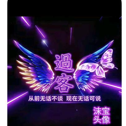 只为一人