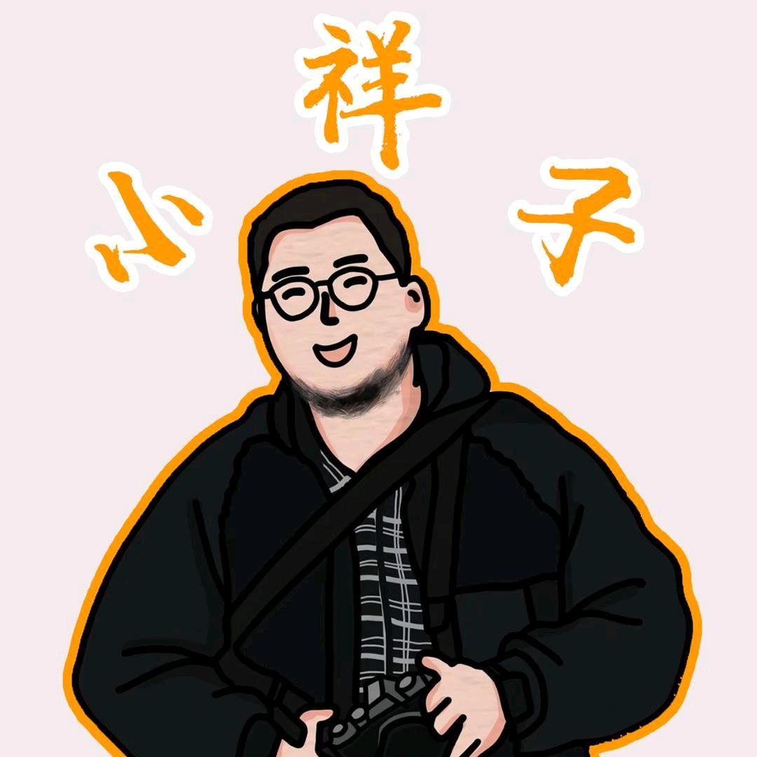 小祥本地生活