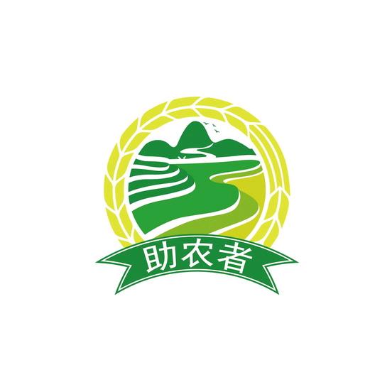 助农人