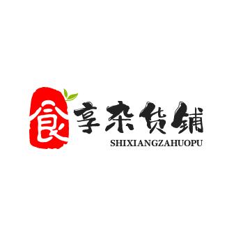 食享杂货铺