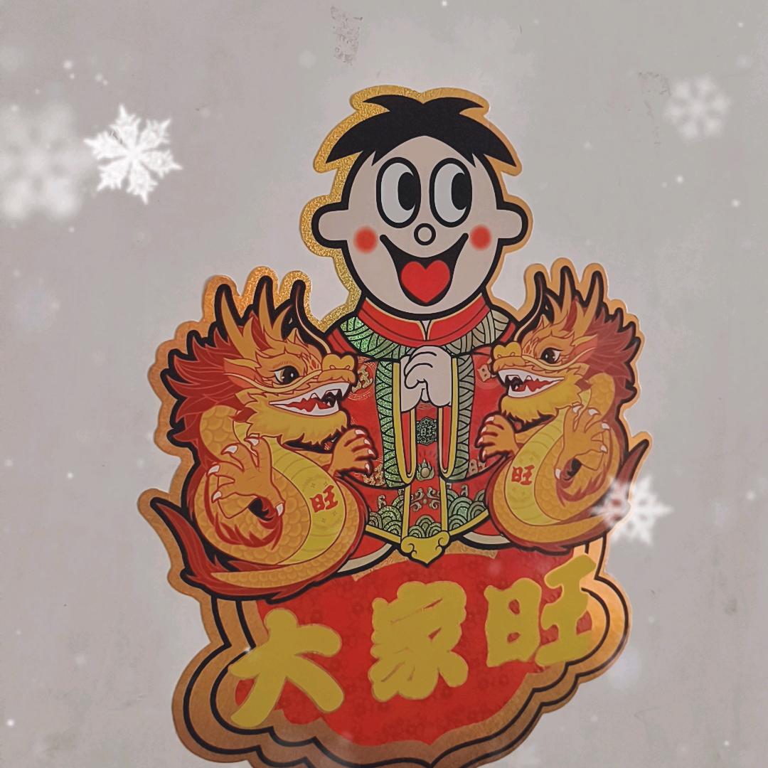 吉祥