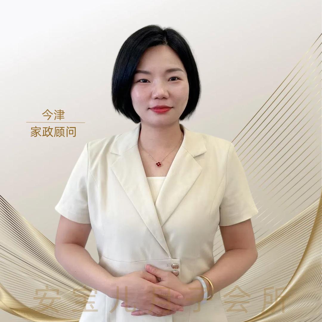 安宝儿家政部