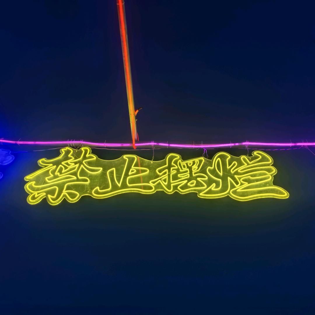 烟台捷康保洁服务有限公司