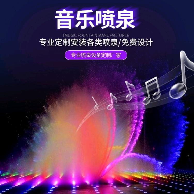 创荣音乐喷泉设备公司