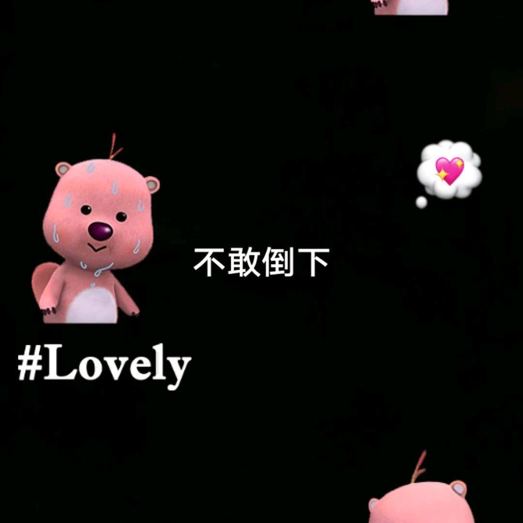 人间清醒