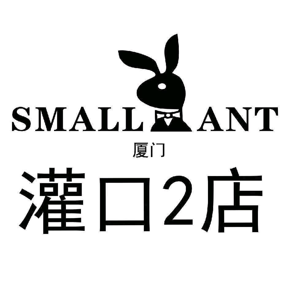 SMALLANT厦门灌口2店