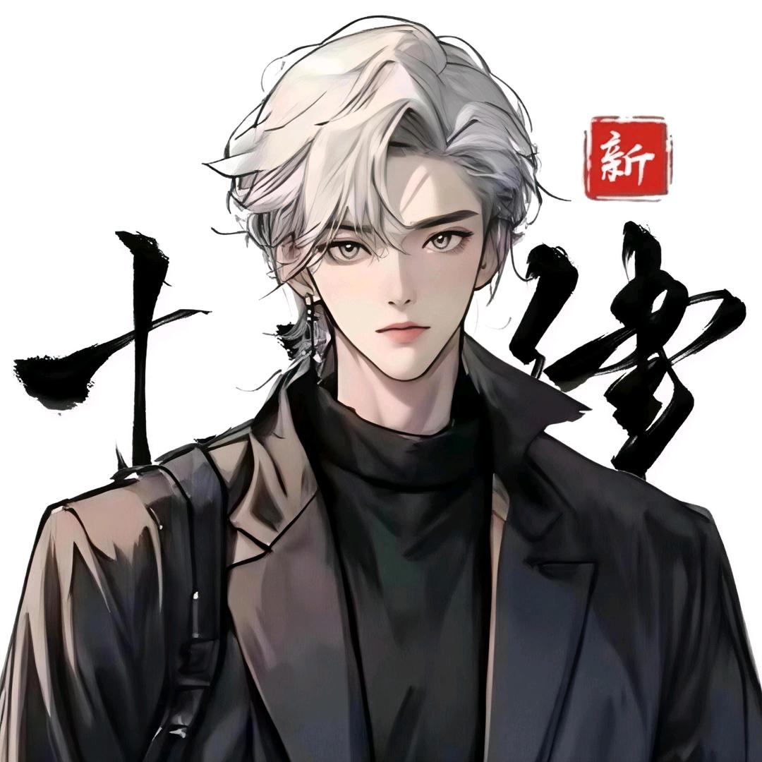 𝖃.西风/•᷅•᷄\୭