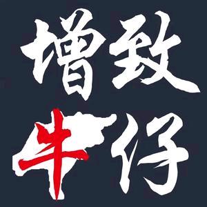 增致牛仔ZENGZHI护肤旗舰店