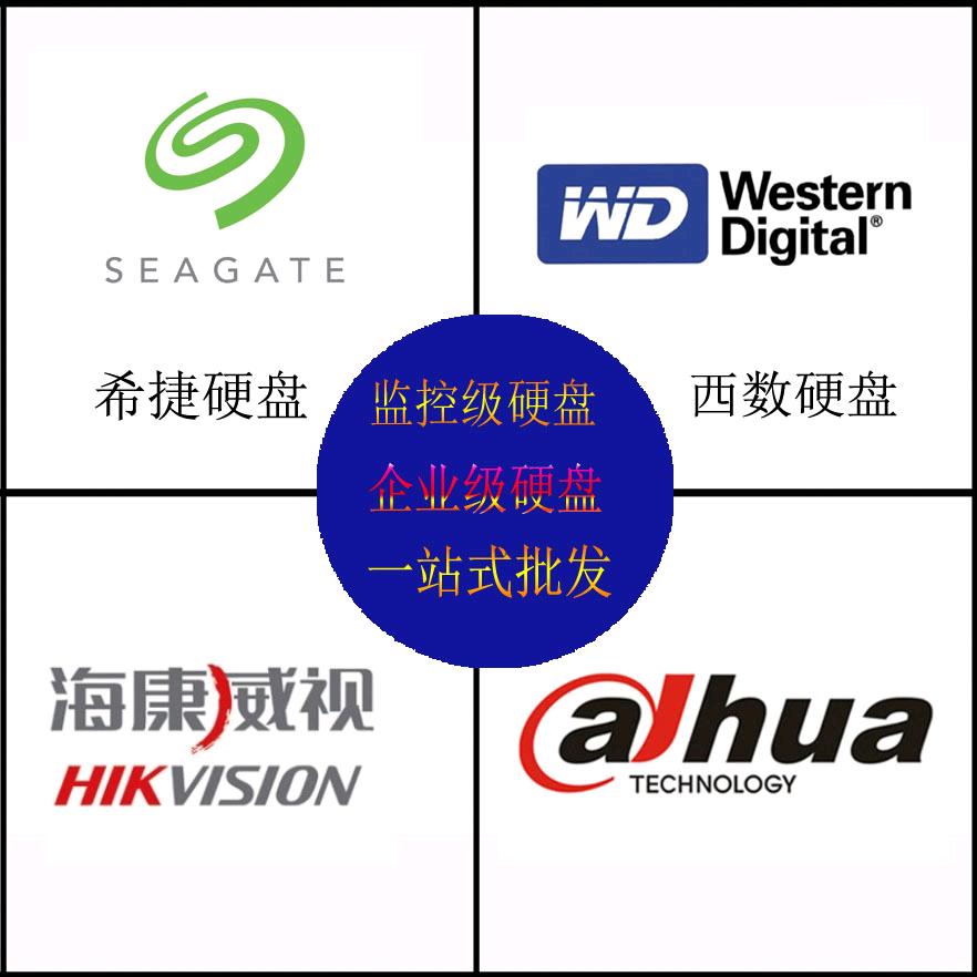 卖监控硬盘的菜菜