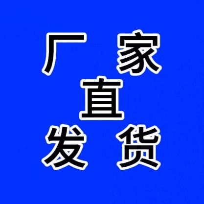 厂家直发货