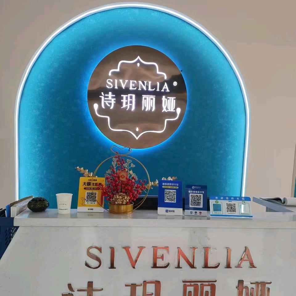 诗玥丽娅尚正一品店