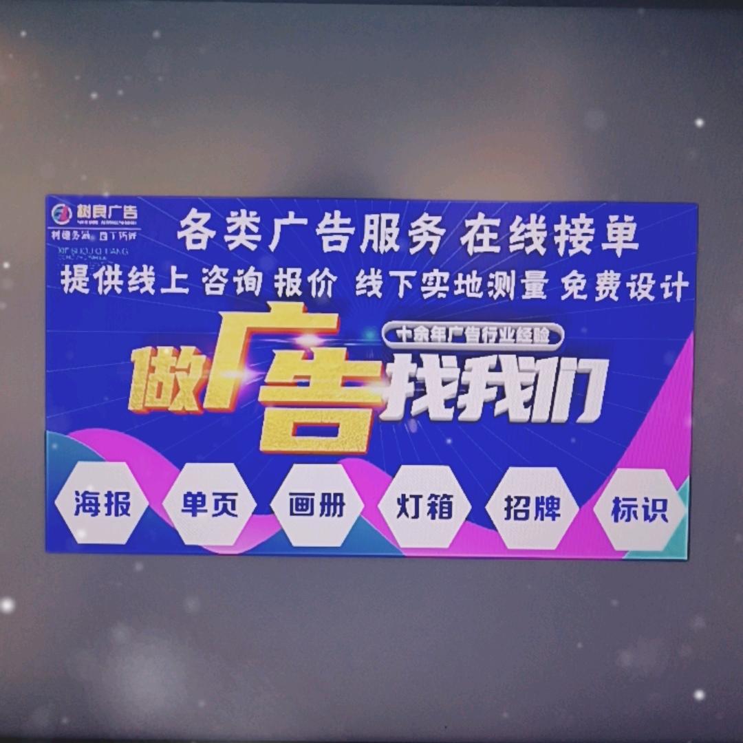 广告牌 灯箱 标牌 印刷