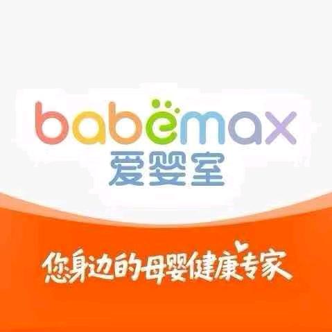 babemax爱婴室（国华广场店）