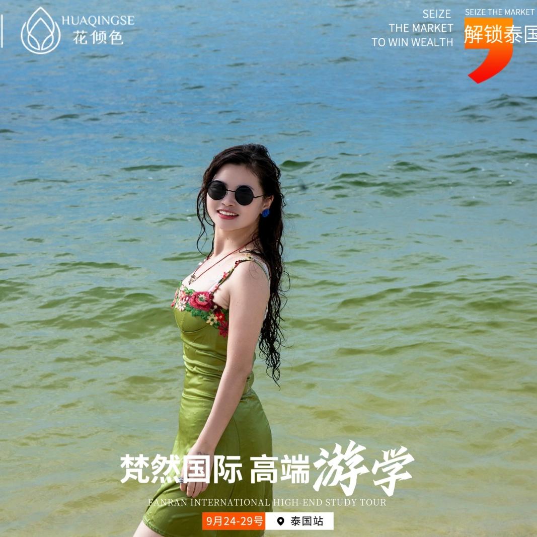 🐍私密💞疗愈～🔥林.知秋🎊