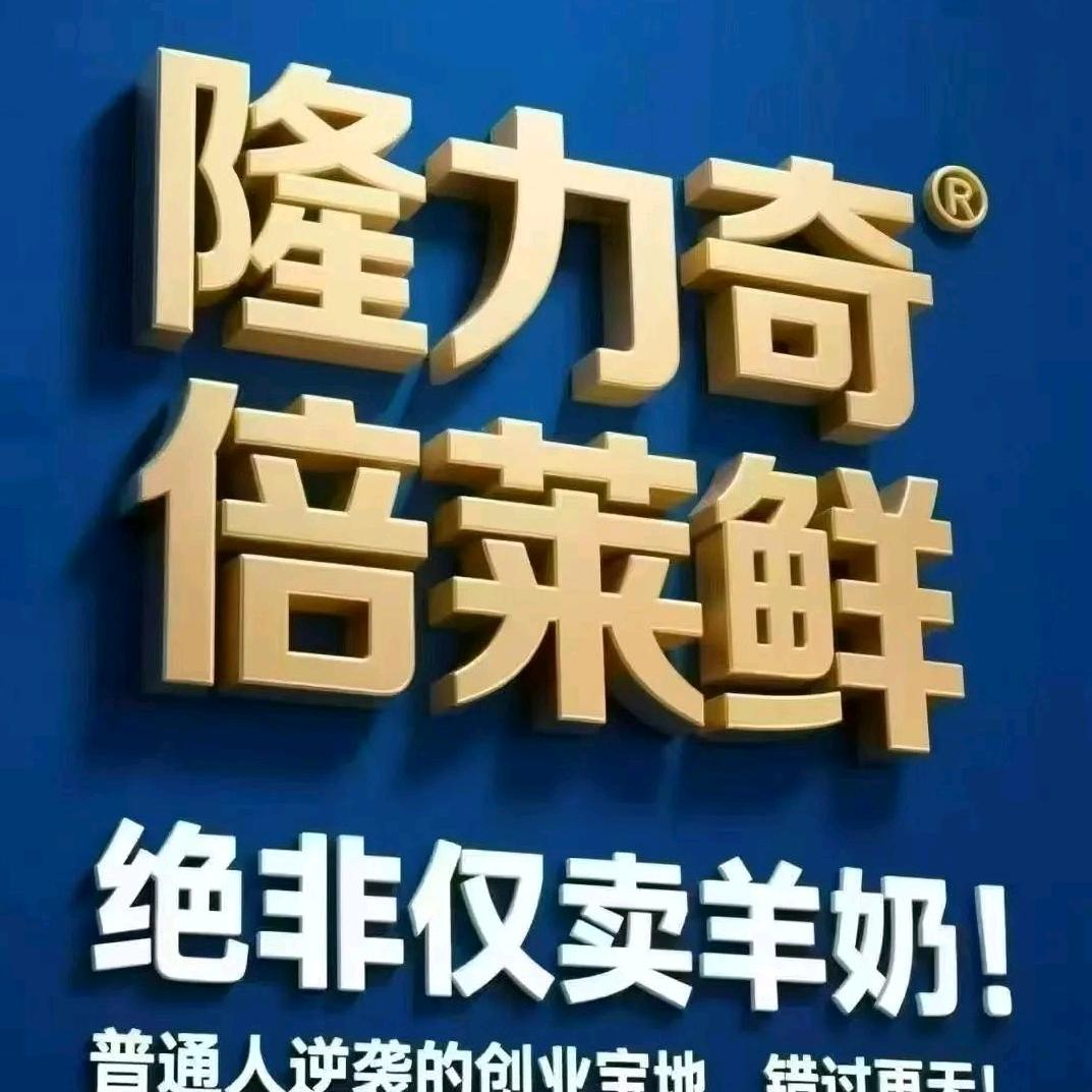 隆力奇倍莱鲜商城