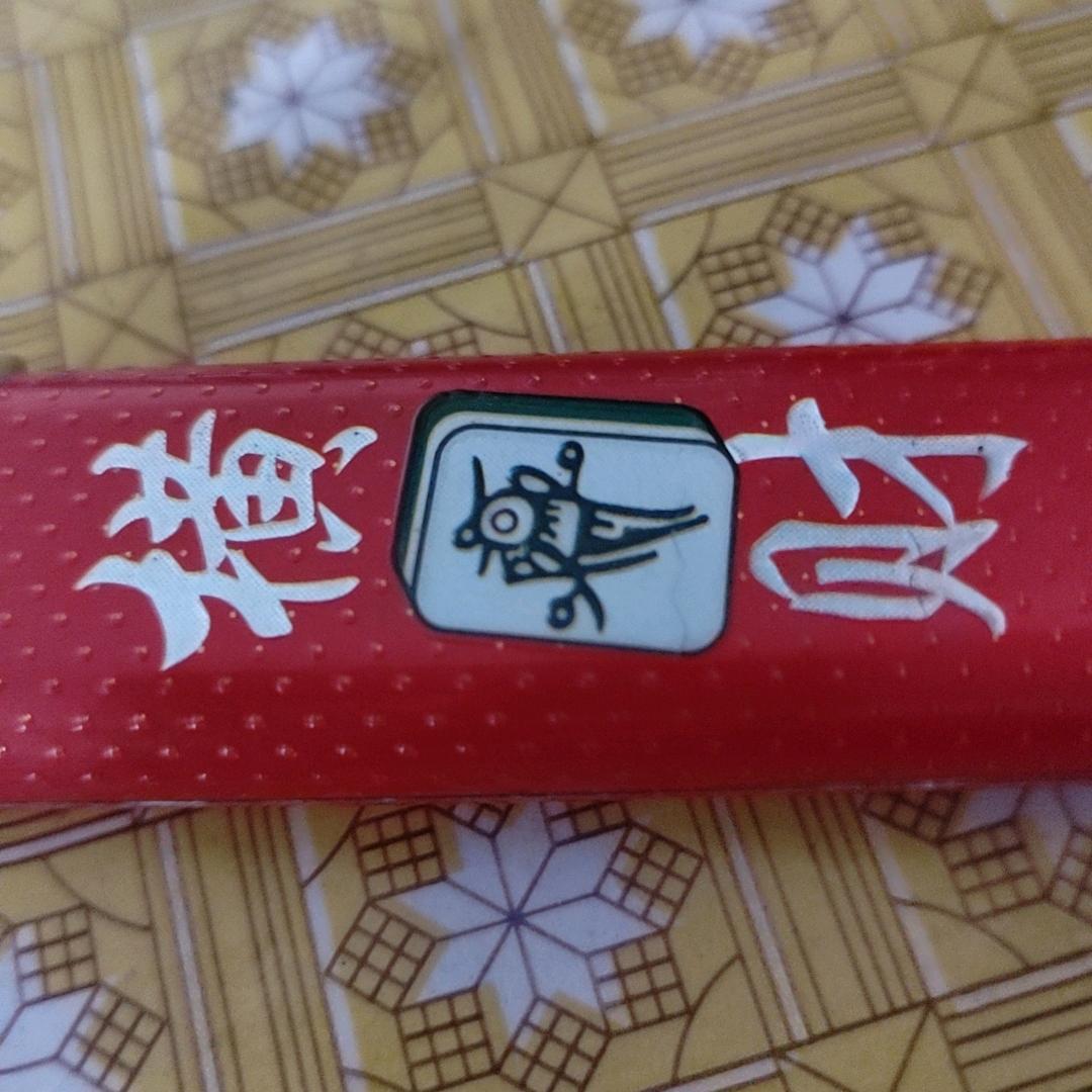 不忘初心，牢记使命