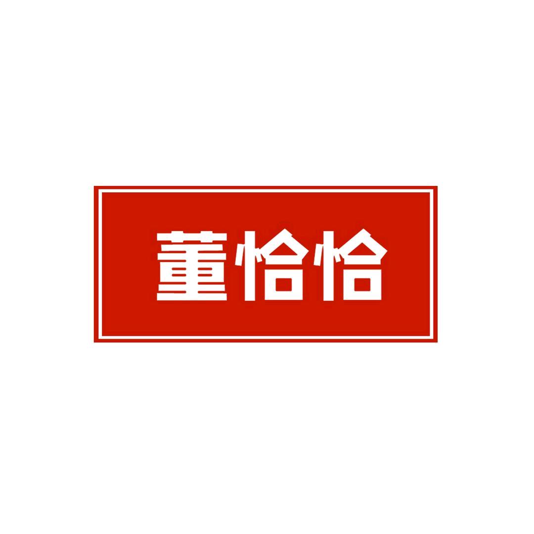 懂恰恰农产品