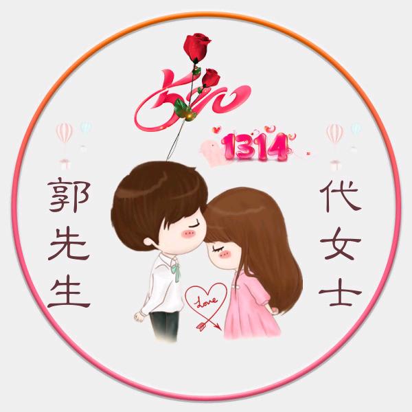 代五妹