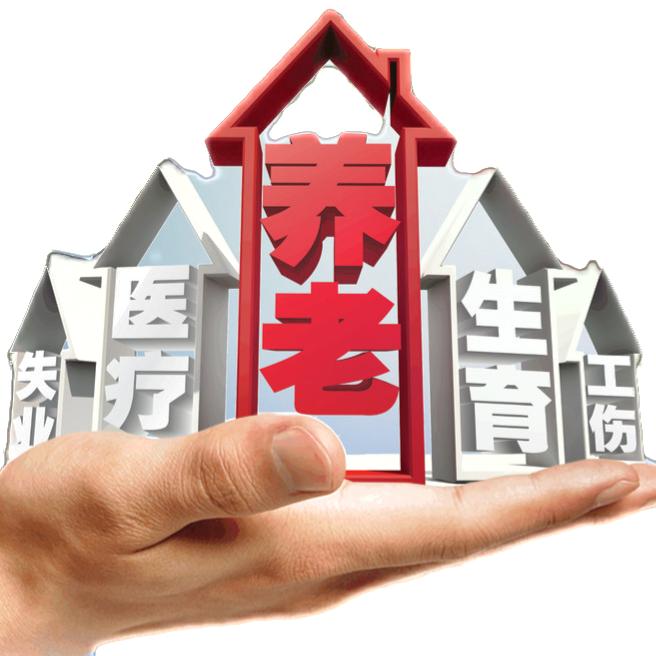 社保规划&精算