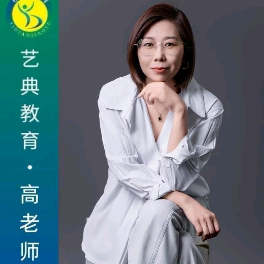 孝义市 美术书法 高老师