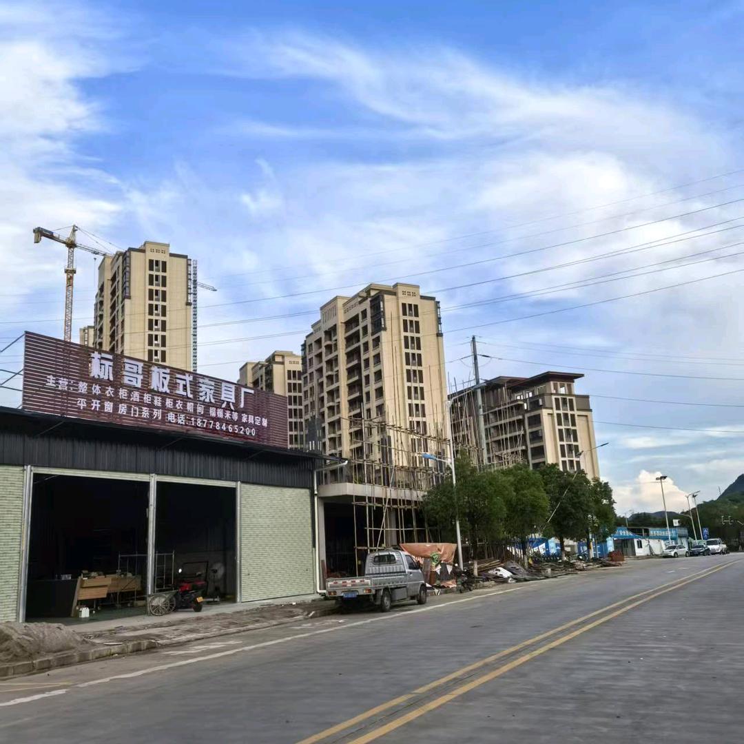黄志气【标哥全屋定制】英家店