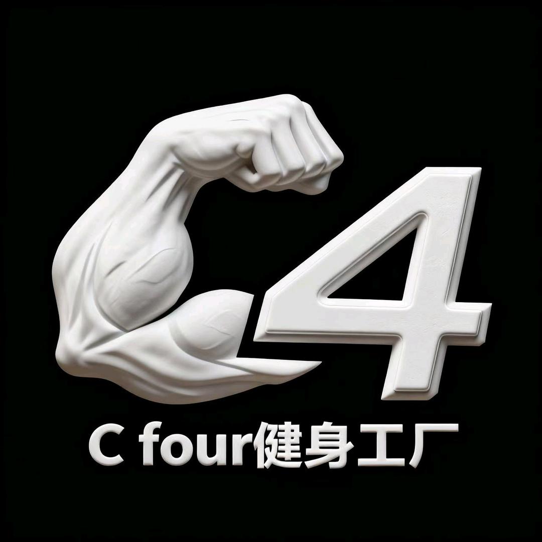 C four健身工厂