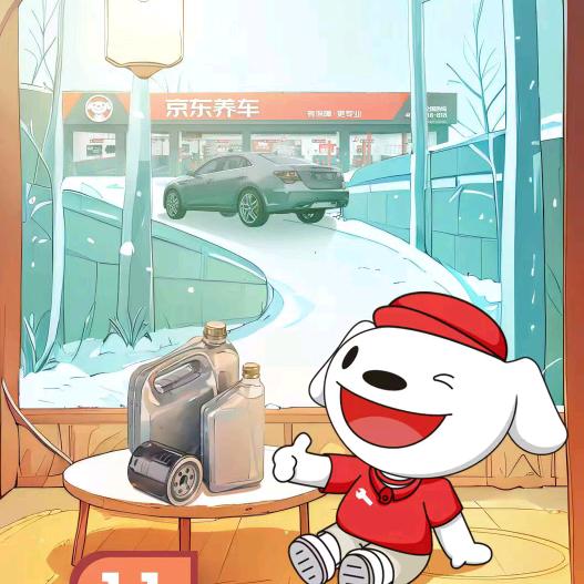 京东养车（罗萨大街店）