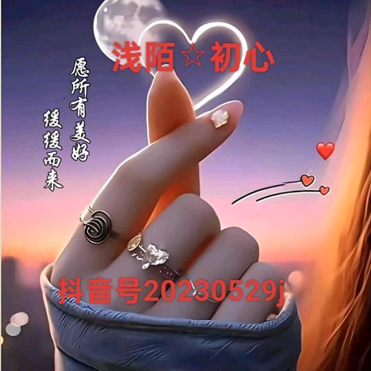 ☞浅陌☆初心