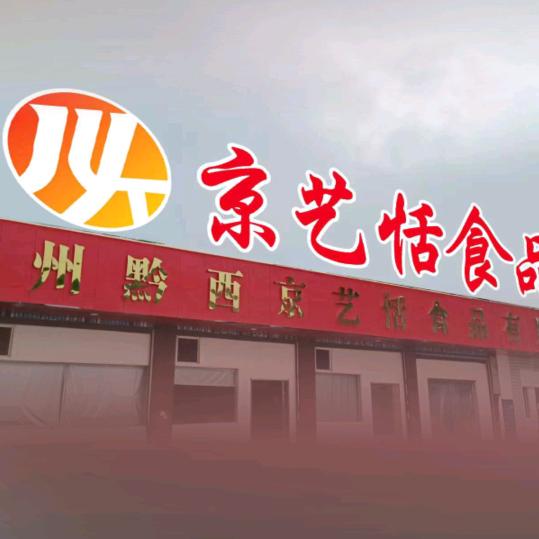 京艺恬老师傅火腿月饼厂家(lan jie