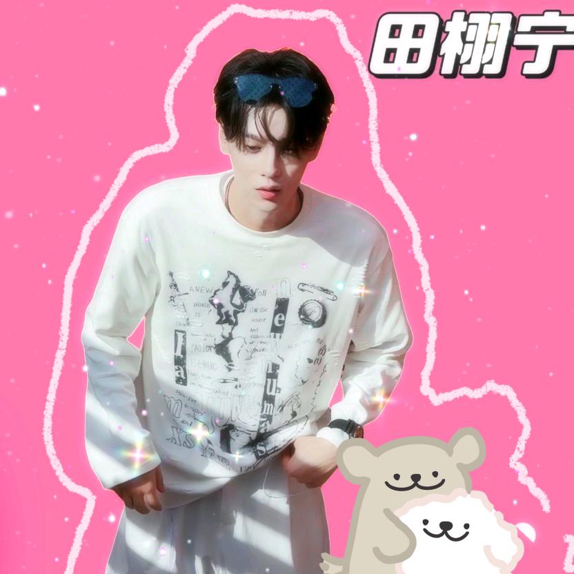 木习习又快乐了